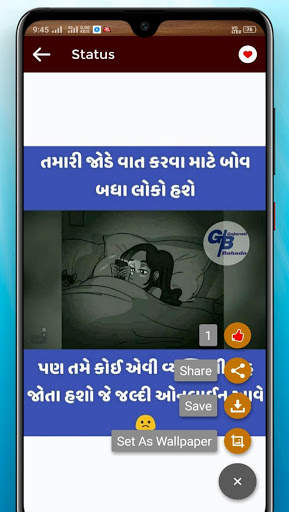 Gujarati Status - Status maker app screenshot 5