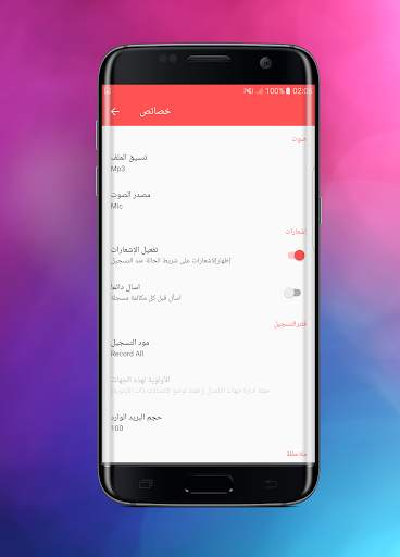 مسجل المكالمات screenshot 3