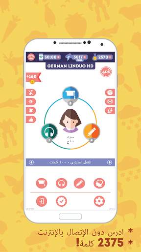 الألمانية للمبتدئين: LinDuo 2 تصوير الشاشة