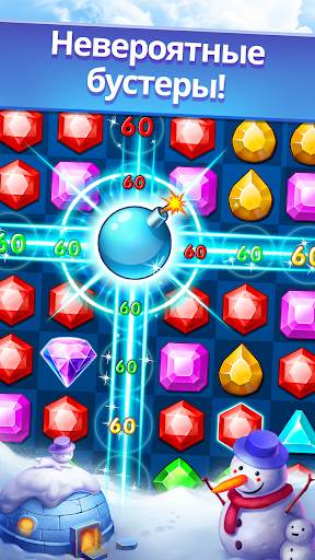 Jewel Legend: три в ряд игры скриншот 3