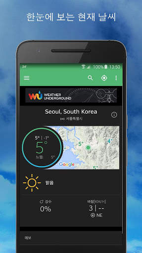 Weather Underground screenshot 1