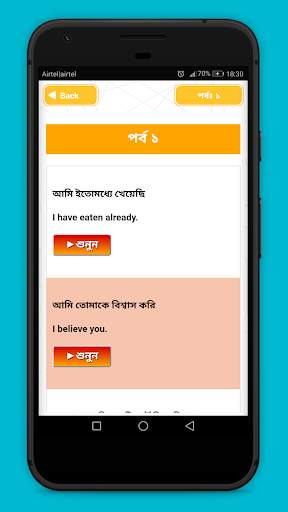 বাংলা থেকে ইংরেজি Bangla to En screenshot 2