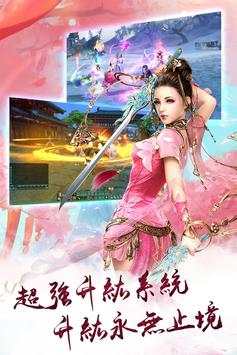 Legend of Sword screenshot 8