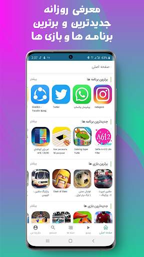 Bazar screenshot 6