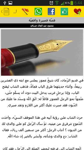 أقلام 1 تصوير الشاشة