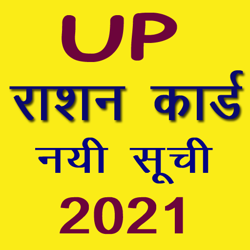 Up Ration Card List icon
