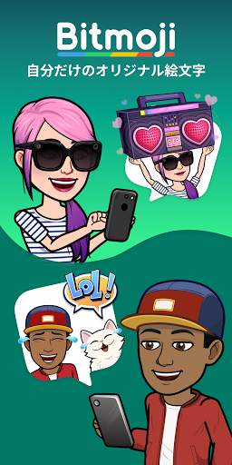 Bitmoji screenshot 1