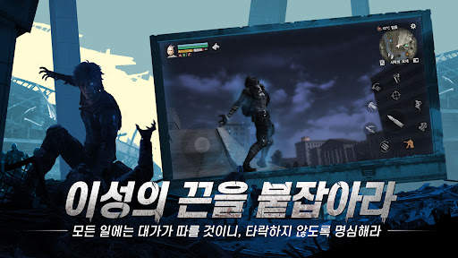 LifeAfter screenshot 5