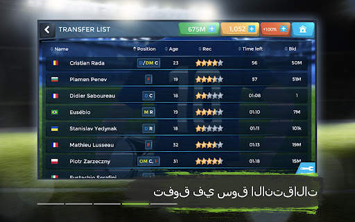 FMU - Football Manager Game 9 تصوير الشاشة