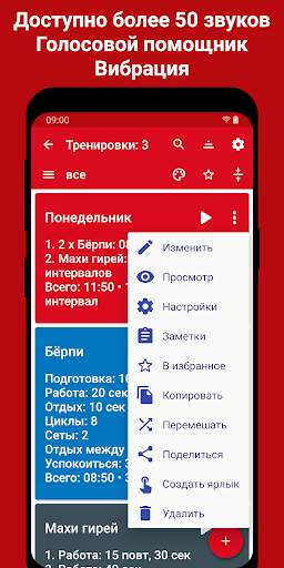 Интервальный Таймер для HIIT скриншот 5