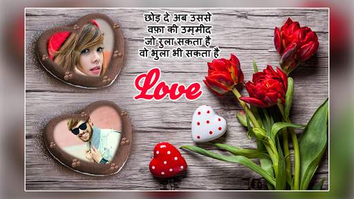 Romantic Love Dual Photo Frame screenshot 8