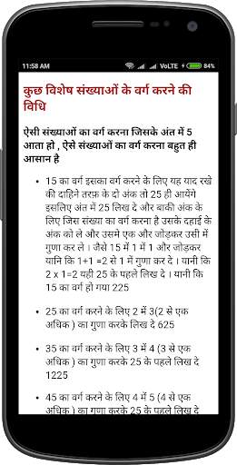 Vedic Maths screenshot 2