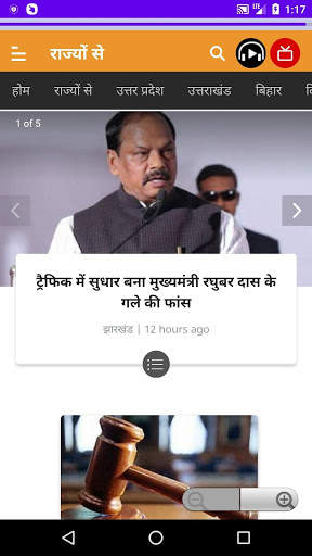 Jharkhand News Paper screenshot 7