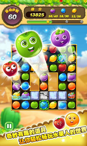 Fruit Blast Crush - 水果消消乐 screenshot 1
