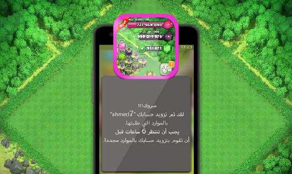 Clash Of Clam Prank screenshot 3