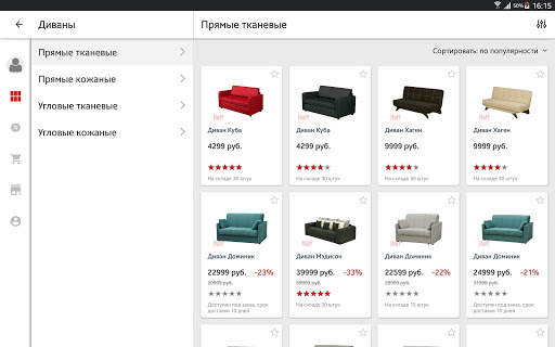 Hoff: гипермаркет мебели и товаров для дома screenshot 9