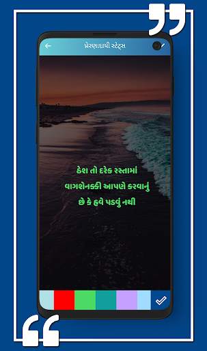 Gujarati Status - Gujarati Shayari screenshot 3