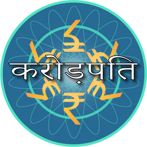 Crorepati Quiz 2020 in Hindi иконка