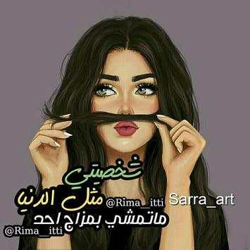 ♥ رمزيات جيرلي بنات ♥ صور كيوت 2019 9 تصوير الشاشة