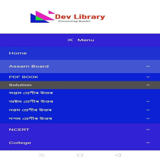 Dev Library 1 تصوير الشاشة