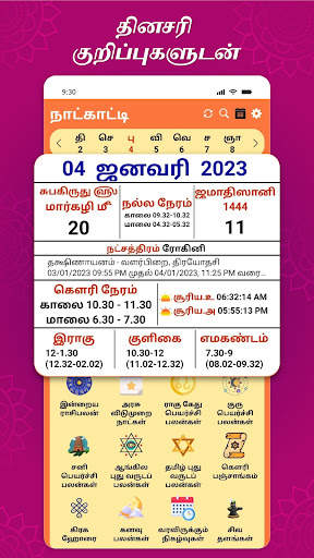 Tamil Daily Calendar 2023 screenshot 3