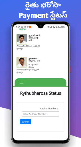 YSR Rythu Bharosa Status Info | AP 2020 screenshot 3
