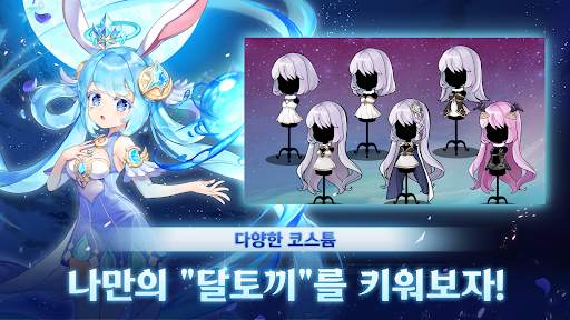 달토끼 키우기 : 방치형 RPG screenshot 18