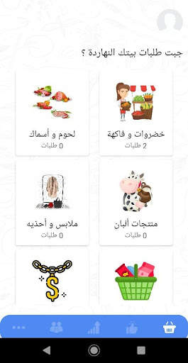 هات معاك скриншот 1