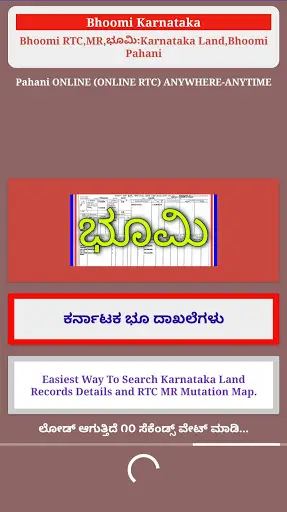 Bhoomi RTC,MR,ಭೂಮಿ:Karnataka Land,Bhoomi Pahani screenshot 1