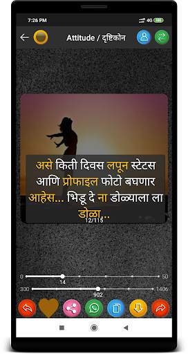 Marathi Status DP , Status , मराठी Status screenshot 2