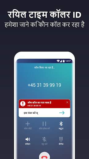 CIA - फोन नंबरस को पहचानें स्क्रीनशॉट 1