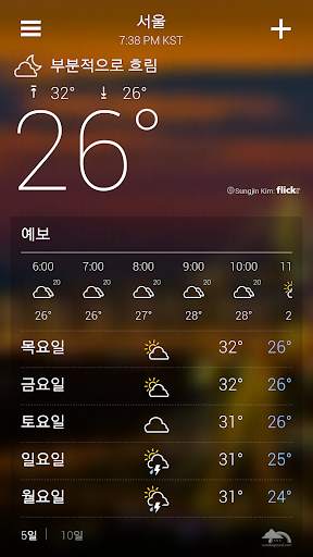 야후 날씨 screenshot 2