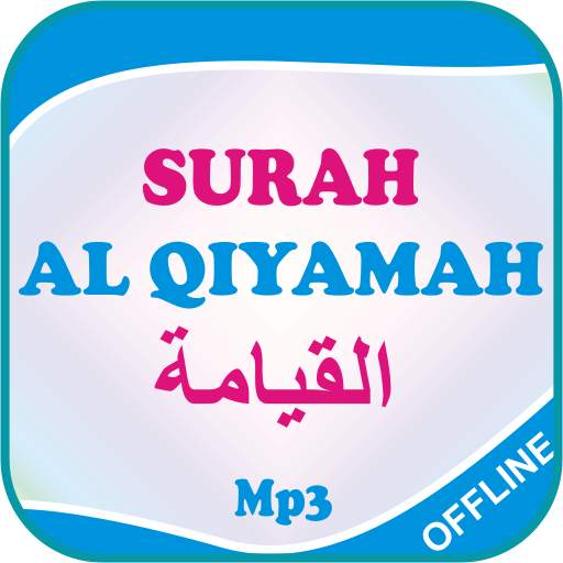 Surah Al Qiyamah Offline Mp3 1.3