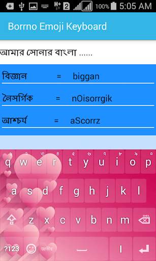 Borrno Bangla Keyboard screenshot 8