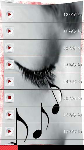 رنات تركية حزينة روعة بدون انترنت screenshot 2