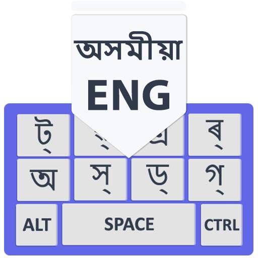 Assamese Keyboard: Assamese Typing Keyboard 2.9