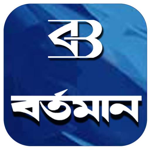 Bartaman  Patrika 2.0.0