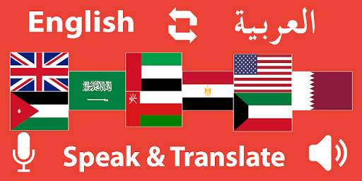 English Arabic Voice Translator & Typing Keyboard screenshot 9