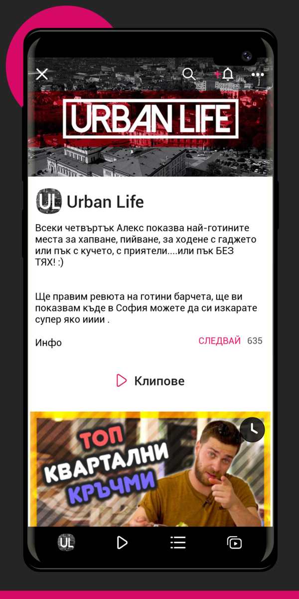 Vbox7 screenshot 3