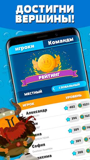 Trivia Crack 2 скриншот 7