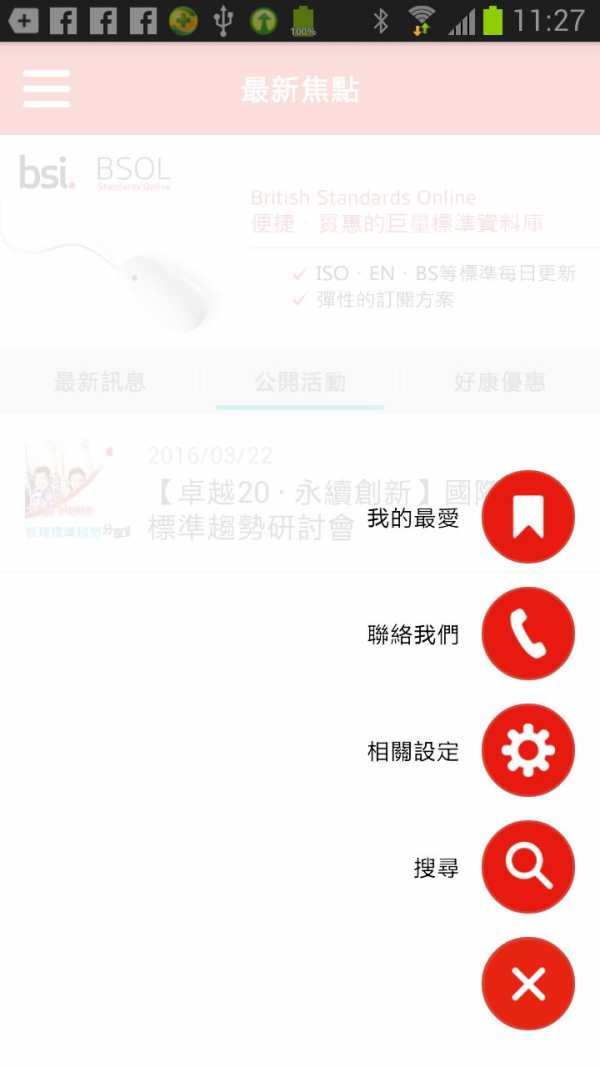 BSI screenshot 5