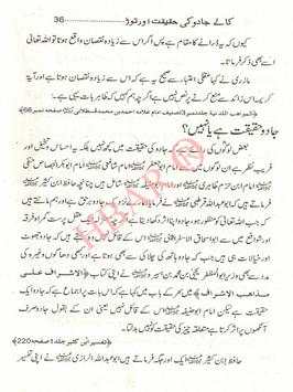 Kala Jadu Aur Uska Toor screenshot 3