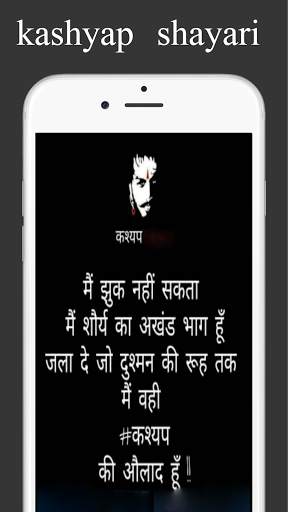 Kashyap shayari and Attitude status in Hindi screenshot 1