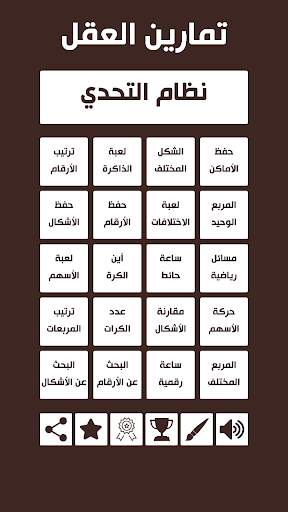 تمارين العقل 500 مرحلة 2022 6 تصوير الشاشة