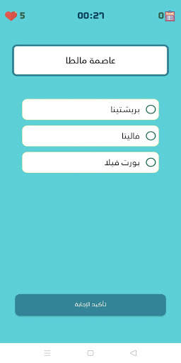العب و تعلم 7 تصوير الشاشة