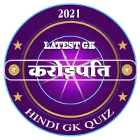 करोड़पति | Crorepati Hindi game | Hindi KBC 2021 иконка