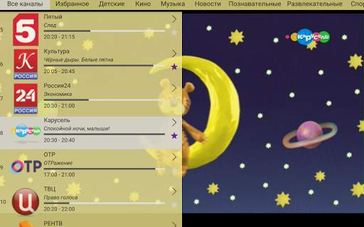 Cactus IPTV screenshot 6