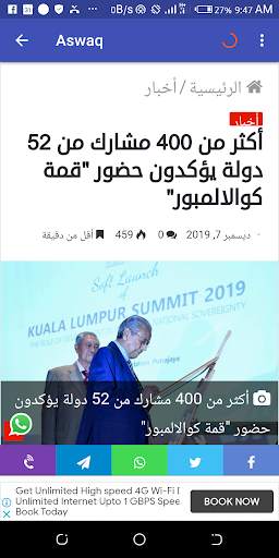 Malaysia News screenshot 3