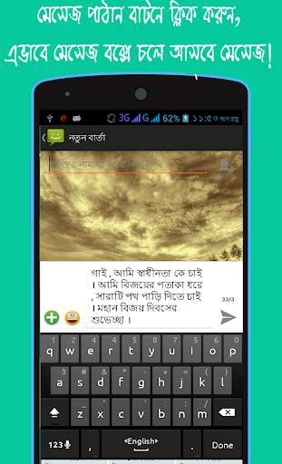 বাংলা এসএমএস ( Bangla SMS ) screenshot 4