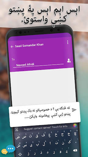 Easy Pashto Keyboard -پښتو screenshot 3